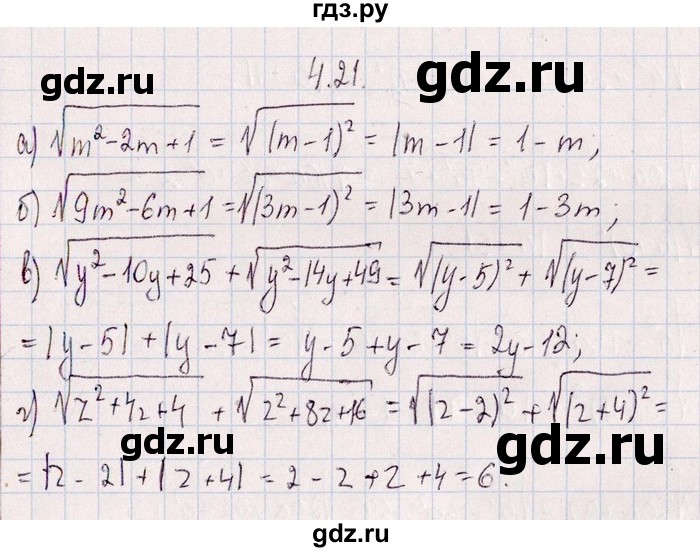 ГДЗ по алгебре 8‐9 класс Галицкий Сборник задач  § 4 - 4.21, Решебник №1