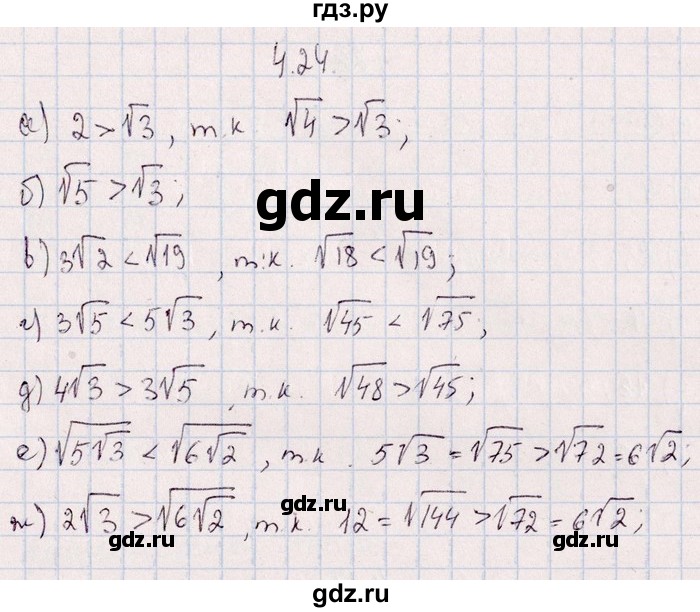 ГДЗ по алгебре 8‐9 класс Галицкий Сборник задач  § 4 - 4.24, Решебник №1