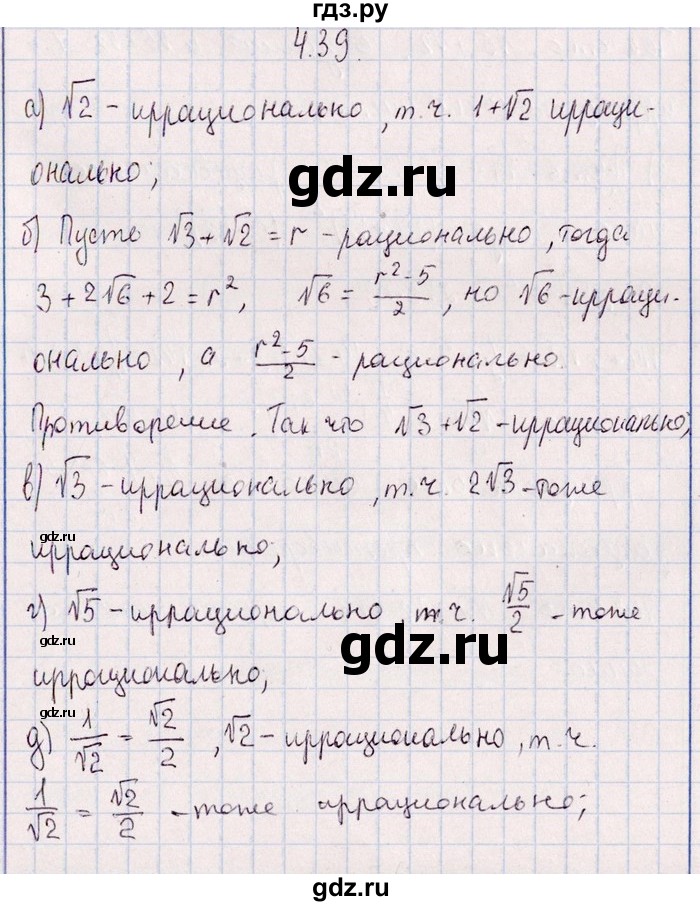 ГДЗ по алгебре 8‐9 класс Галицкий Сборник задач  § 4 - 4.39, Решебник №1