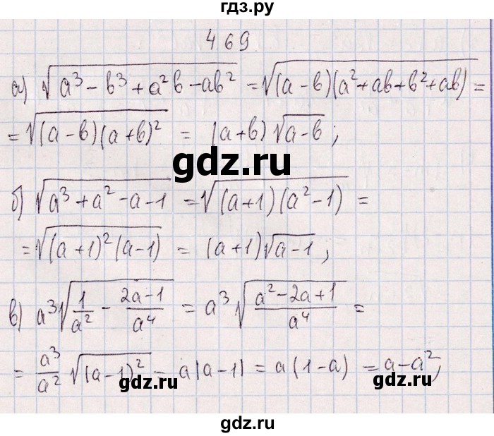 ГДЗ по алгебре 8‐9 класс Галицкий Сборник задач  § 4 - 4.69, Решебник №1