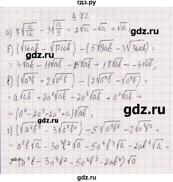 ГДЗ по алгебре 8‐9 класс Галицкий Сборник задач  § 4 - 4.72, Решебник №1