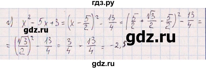ГДЗ по алгебре 8‐9 класс Галицкий Сборник задач  § 4 - 4.86, Решебник №1