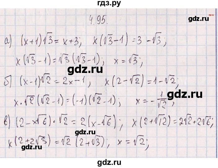 ГДЗ по алгебре 8‐9 класс Галицкий Сборник задач  § 4 - 4.95, Решебник №1