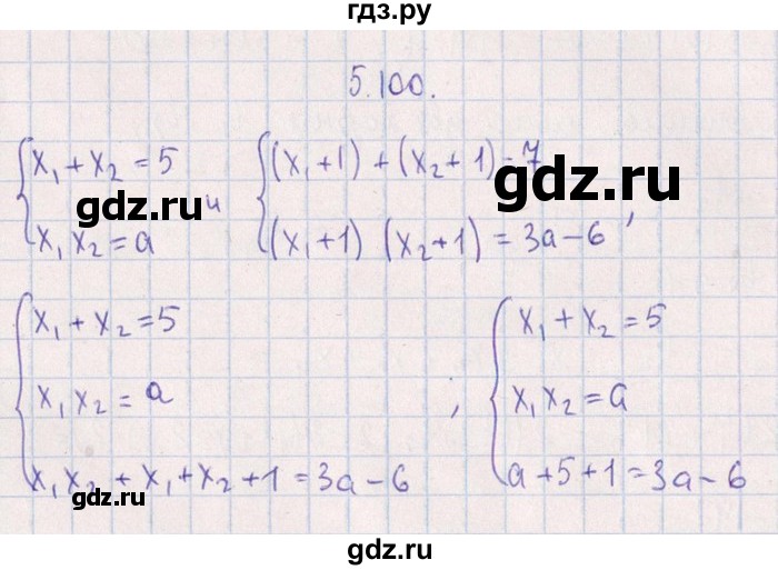 ГДЗ по алгебре 8‐9 класс Галицкий Сборник задач  § 5 - 5.100, Решебник №1