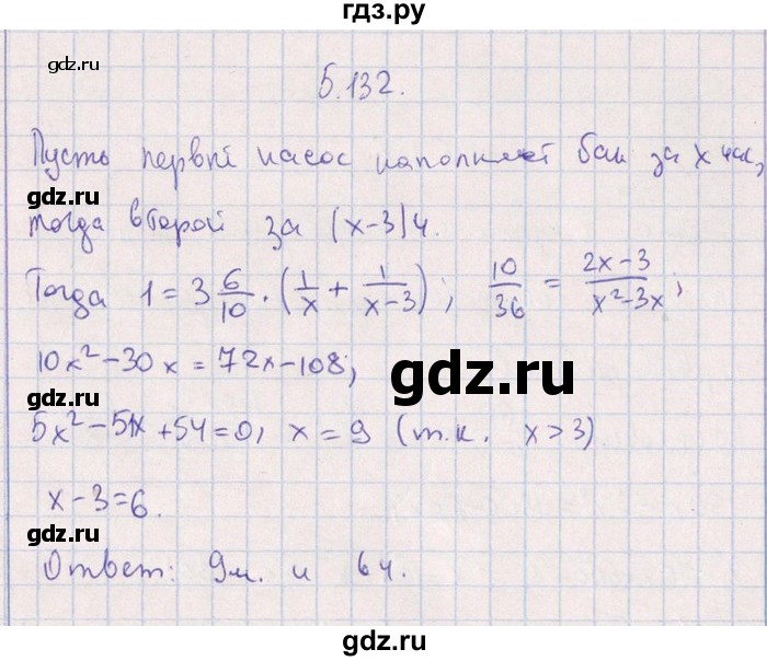 ГДЗ по алгебре 8‐9 класс Галицкий Сборник задач  § 5 - 5.132, Решебник №1