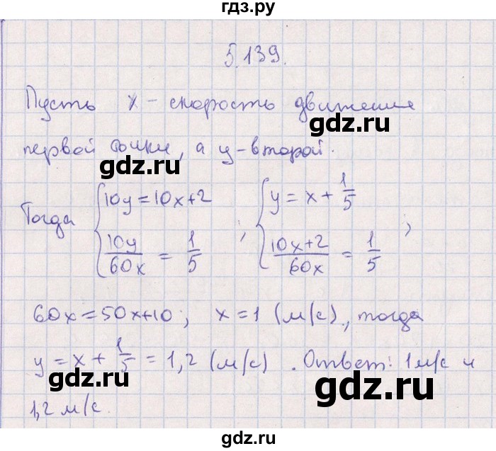 ГДЗ по алгебре 8‐9 класс Галицкий Сборник задач  § 5 - 5.139, Решебник №1