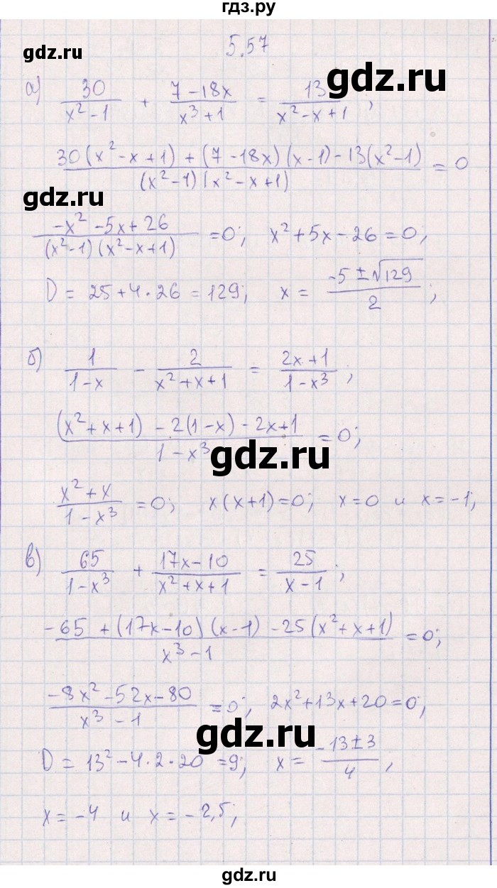 ГДЗ по алгебре 8‐9 класс Галицкий Сборник задач  § 5 - 5.57, Решебник №1