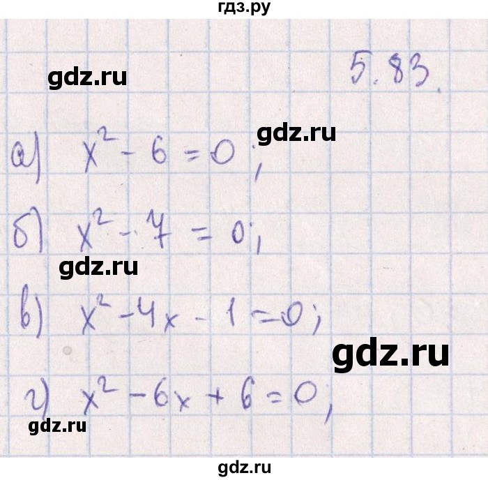 ГДЗ по алгебре 8‐9 класс Галицкий Сборник задач  § 5 - 5.83, Решебник №1