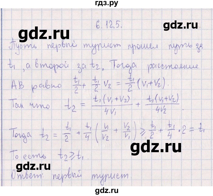 ГДЗ по алгебре 8‐9 класс Галицкий Сборник задач  § 6 - 6.125, Решебник №1