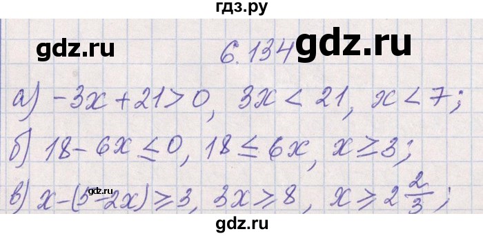 ГДЗ по алгебре 8‐9 класс Галицкий Сборник задач  § 6 - 6.134, Решебник №1