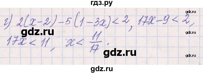 ГДЗ по алгебре 8‐9 класс Галицкий Сборник задач  § 6 - 6.134, Решебник №1