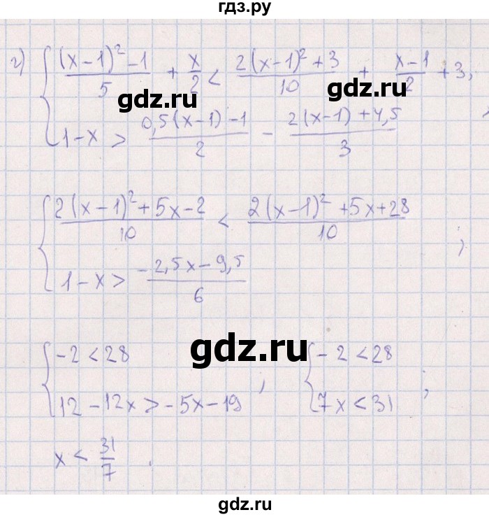 ГДЗ по алгебре 8‐9 класс Галицкий Сборник задач  § 6 - 6.157, Решебник №1