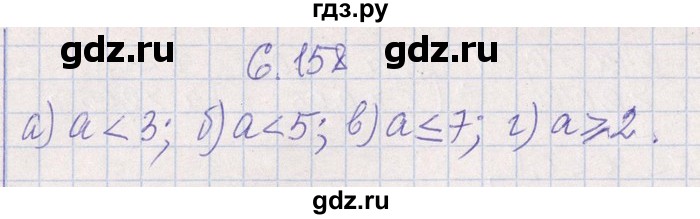 ГДЗ по алгебре 8‐9 класс Галицкий Сборник задач  § 6 - 6.158, Решебник №1