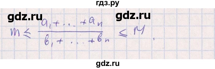ГДЗ по алгебре 8‐9 класс Галицкий Сборник задач  § 6 - 6.166, Решебник №1