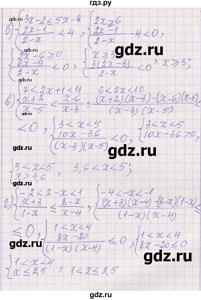 ГДЗ по алгебре 8‐9 класс Галицкий Сборник задач  § 6 - 6.166, Решебник №1