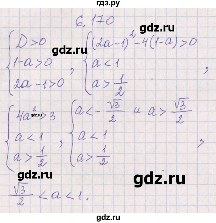 ГДЗ по алгебре 8‐9 класс Галицкий Сборник задач  § 6 - 6.170, Решебник №1