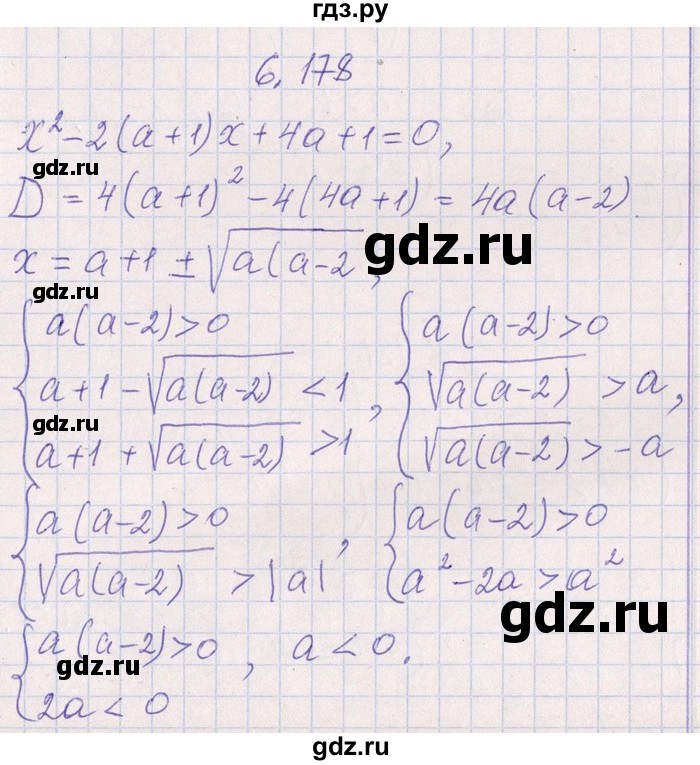 ГДЗ по алгебре 8‐9 класс Галицкий Сборник задач  § 6 - 6.178, Решебник №1