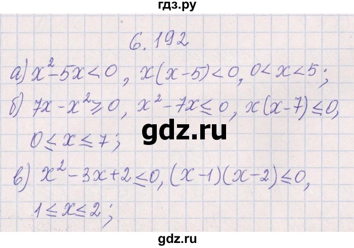 ГДЗ по алгебре 8‐9 класс Галицкий Сборник задач  § 6 - 6.192, Решебник №1