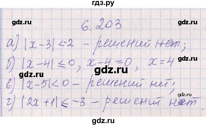 ГДЗ по алгебре 8‐9 класс Галицкий Сборник задач  § 6 - 6.203, Решебник №1