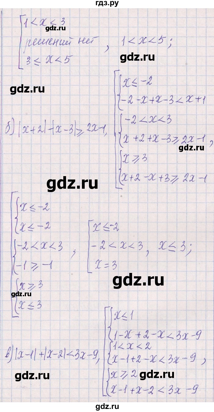 ГДЗ по алгебре 8‐9 класс Галицкий Сборник задач  § 6 - 6.212, Решебник №1