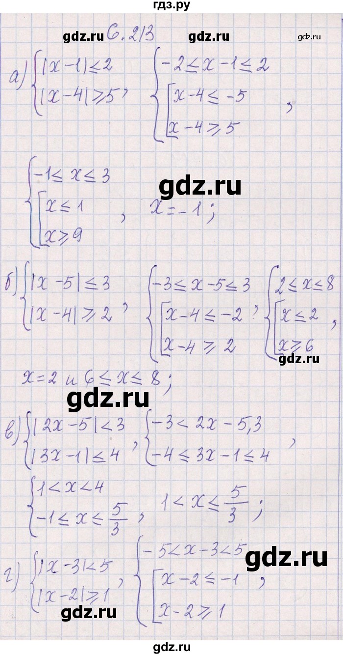 ГДЗ по алгебре 8‐9 класс Галицкий Сборник задач  § 6 - 6.213, Решебник №1