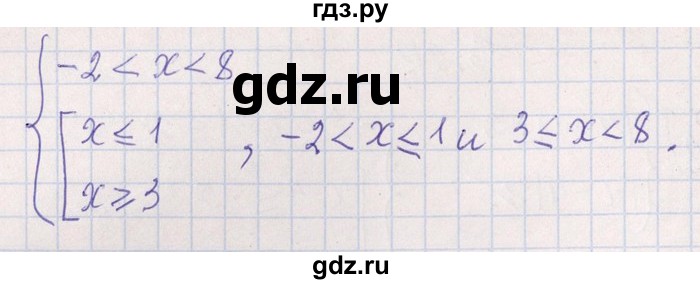 ГДЗ по алгебре 8‐9 класс Галицкий Сборник задач  § 6 - 6.213, Решебник №1