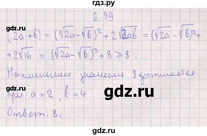 ГДЗ по алгебре 8‐9 класс Галицкий Сборник задач  § 6 - 6.89, Решебник №1