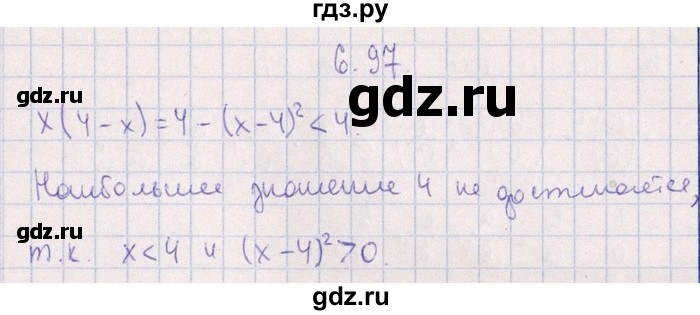 ГДЗ по алгебре 8‐9 класс Галицкий Сборник задач  § 6 - 6.97, Решебник №1