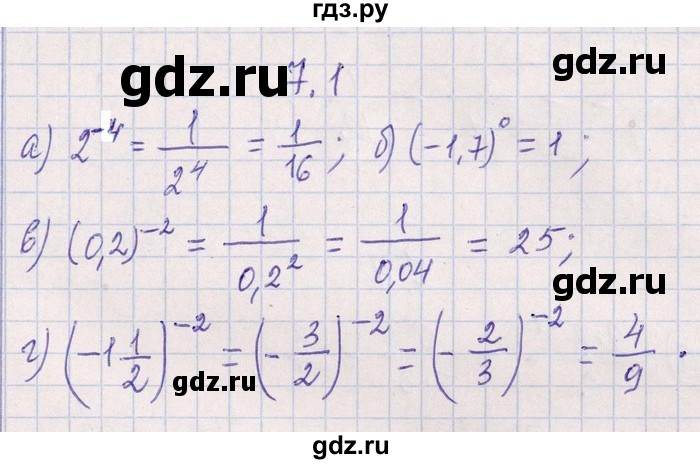 ГДЗ по алгебре 8‐9 класс Галицкий Сборник задач  § 7 - 7.1, Решебник №1