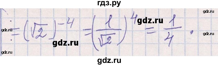 ГДЗ по алгебре 8‐9 класс Галицкий Сборник задач  § 7 - 7.10, Решебник №1
