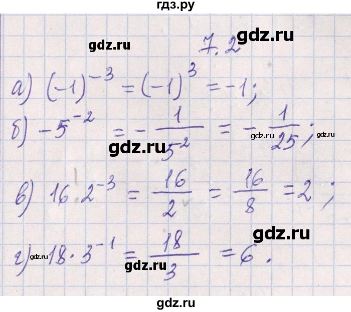 ГДЗ по алгебре 8‐9 класс Галицкий Сборник задач  § 7 - 7.2, Решебник №1