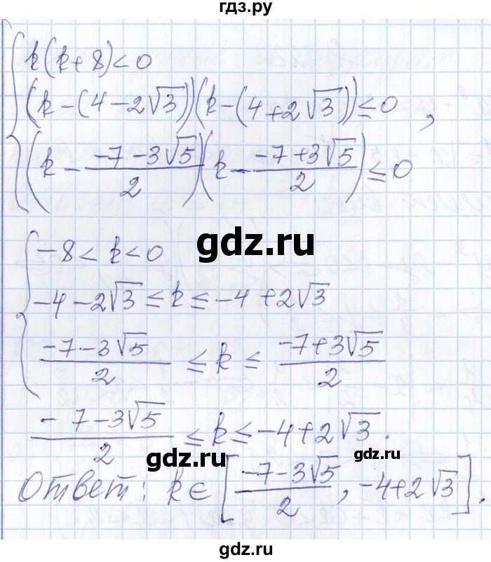 ГДЗ по алгебре 8‐9 класс Галицкий Сборник задач  § 8 - 8.123, Решебник №1