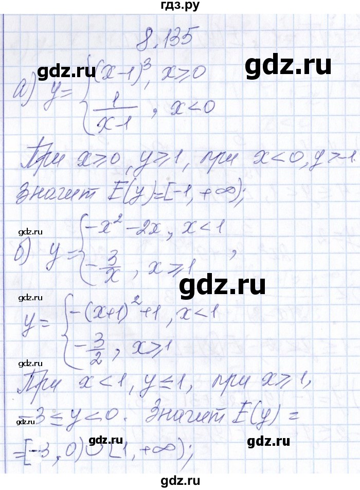ГДЗ по алгебре 8‐9 класс Галицкий Сборник задач  § 8 - 8.135, Решебник №1