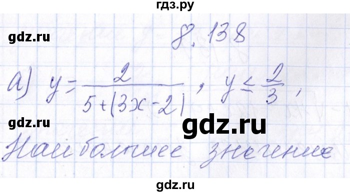 ГДЗ по алгебре 8‐9 класс Галицкий Сборник задач  § 8 - 8.138, Решебник №1