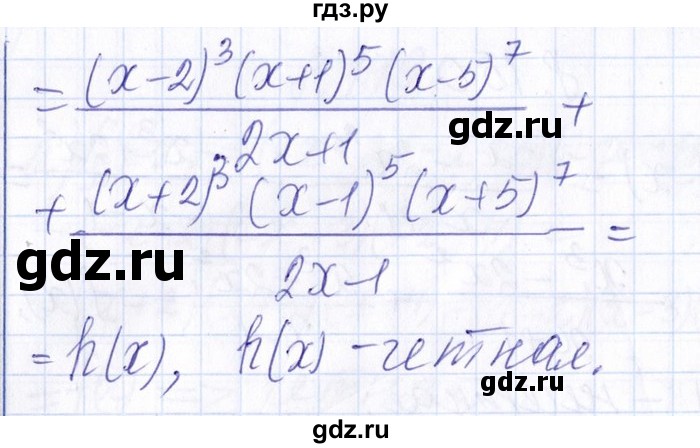 ГДЗ по алгебре 8‐9 класс Галицкий Сборник задач  § 8 - 8.150, Решебник №1