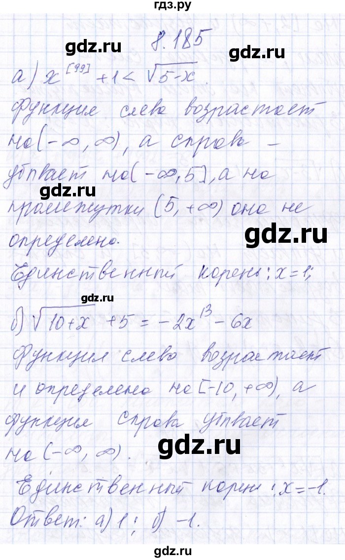 ГДЗ по алгебре 8‐9 класс Галицкий Сборник задач  § 8 - 8.185, Решебник №1