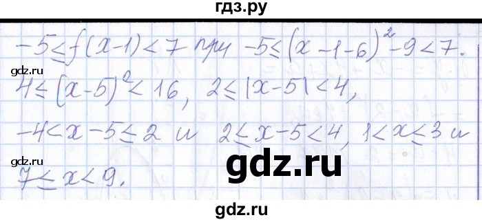 ГДЗ по алгебре 8‐9 класс Галицкий Сборник задач  § 8 - 8.26, Решебник №1