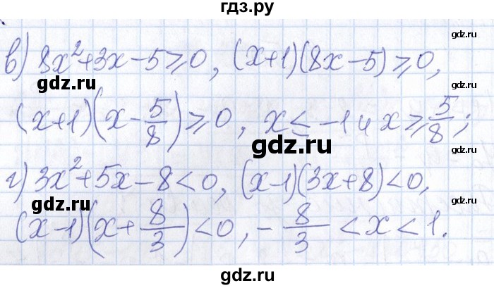 ГДЗ по алгебре 8‐9 класс Галицкий Сборник задач  § 8 - 8.51, Решебник №1