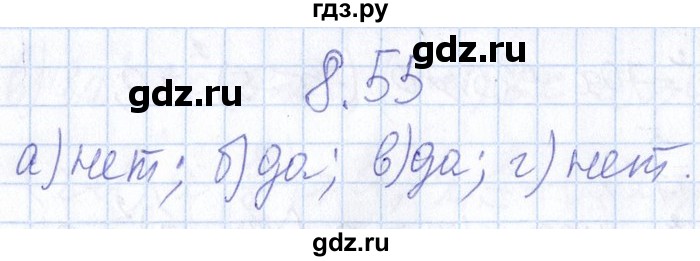ГДЗ по алгебре 8‐9 класс Галицкий Сборник задач  § 8 - 8.55, Решебник №1