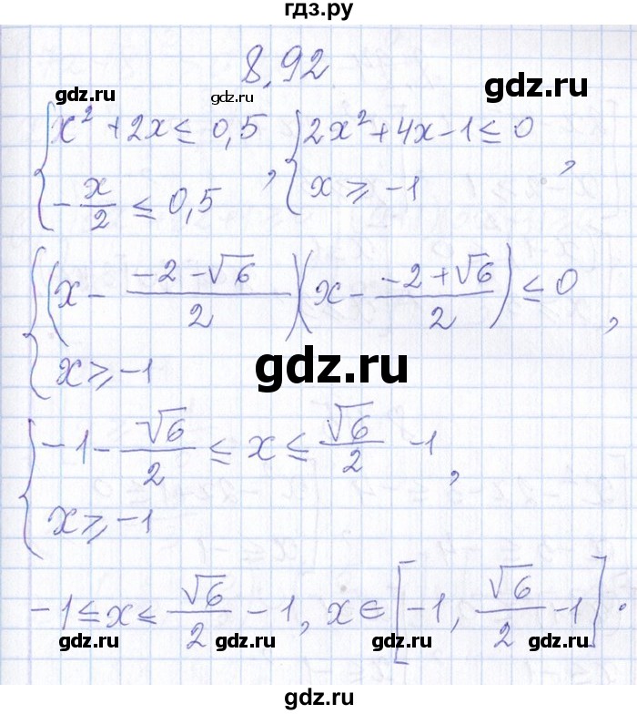 ГДЗ по алгебре 8‐9 класс Галицкий Сборник задач  § 8 - 8.92, Решебник №1