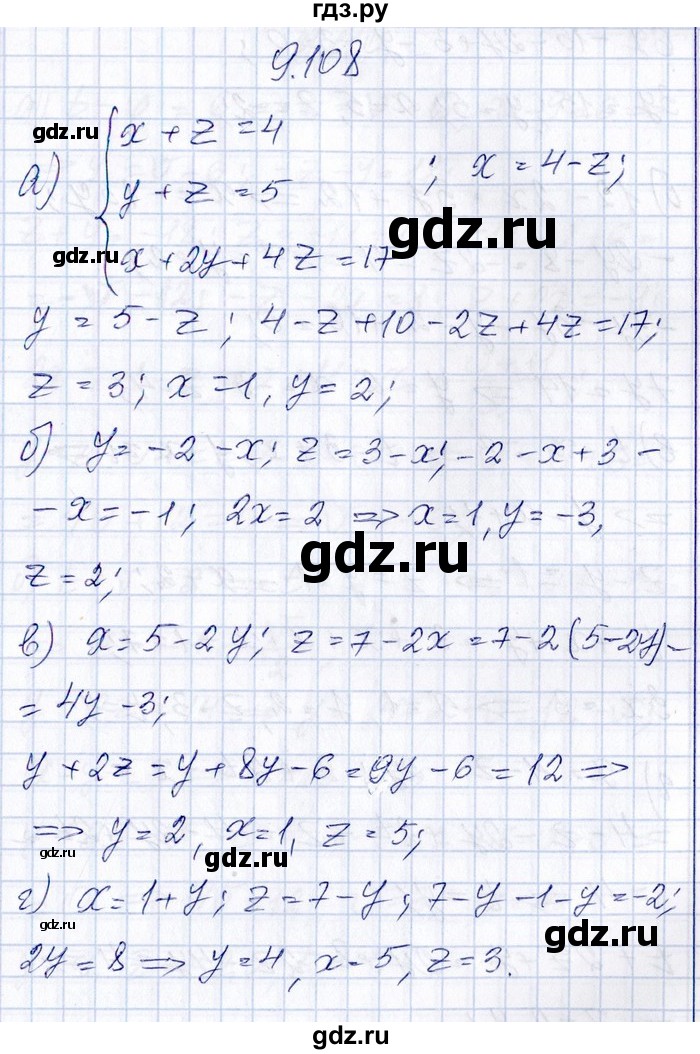 ГДЗ по алгебре 8‐9 класс Галицкий Сборник задач  § 9 - 9.108, Решебник №1