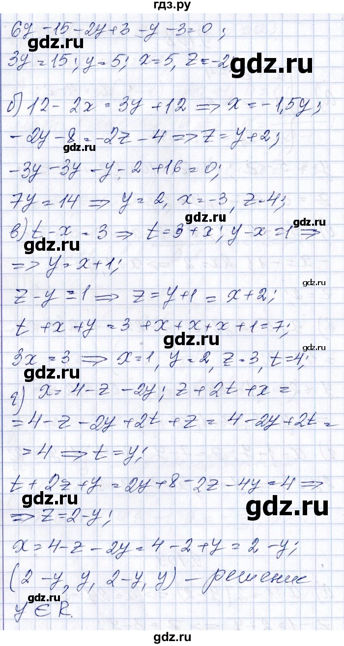 ГДЗ по алгебре 8‐9 класс Галицкий Сборник задач  § 9 - 9.109, Решебник №1