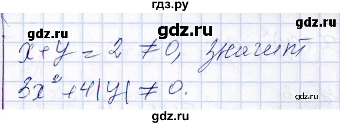 ГДЗ по алгебре 8‐9 класс Галицкий Сборник задач  § 9 - 9.114, Решебник №1