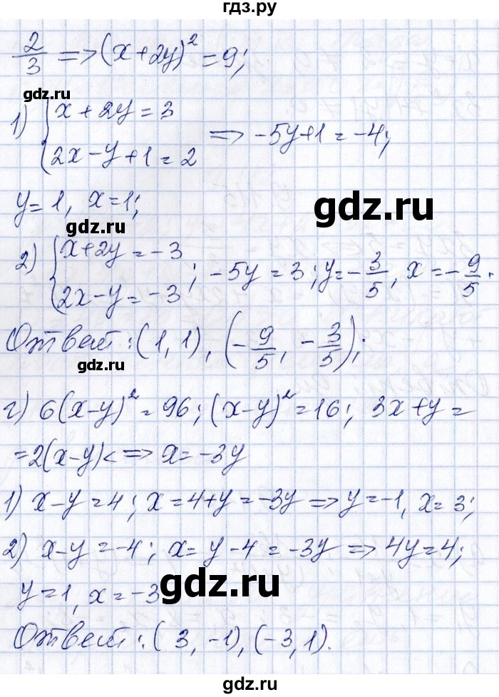 ГДЗ по алгебре 8‐9 класс Галицкий Сборник задач  § 9 - 9.116, Решебник №1