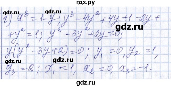 ГДЗ по алгебре 8‐9 класс Галицкий Сборник задач  § 9 - 9.121, Решебник №1