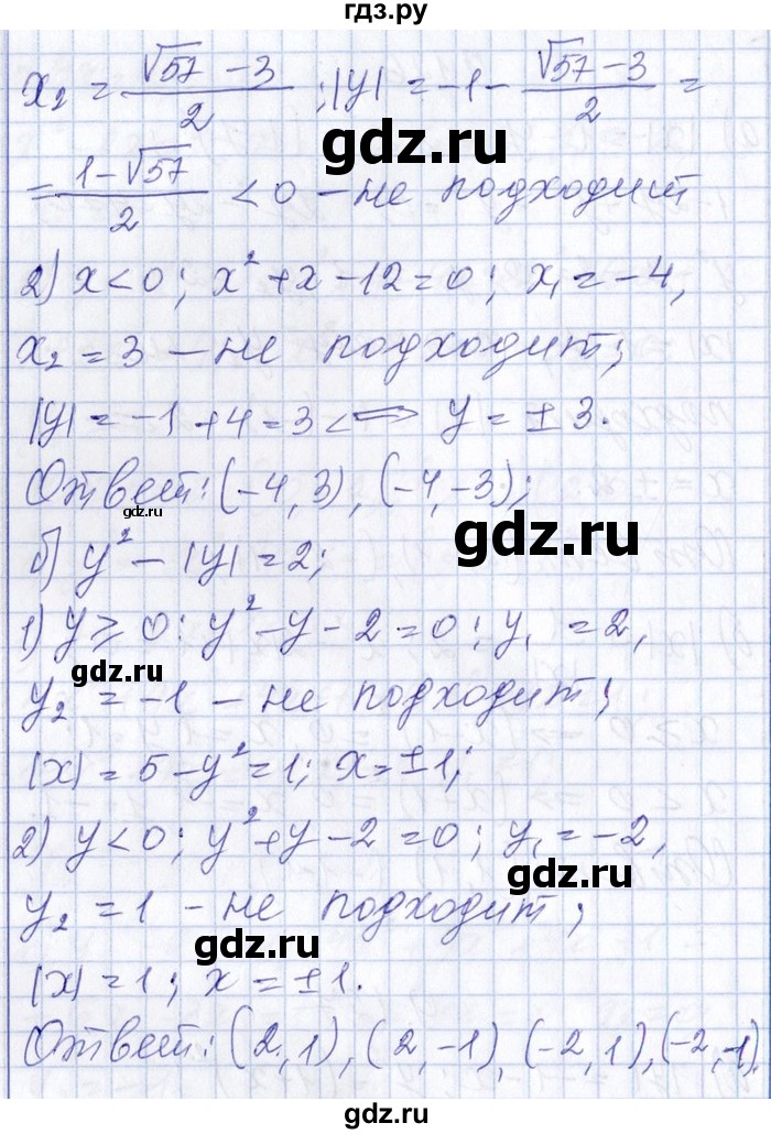 ГДЗ по алгебре 8‐9 класс Галицкий Сборник задач  § 9 - 9.127, Решебник №1