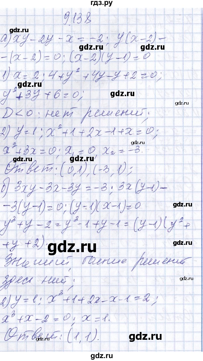 ГДЗ по алгебре 8‐9 класс Галицкий Сборник задач  § 9 - 9.138, Решебник №1