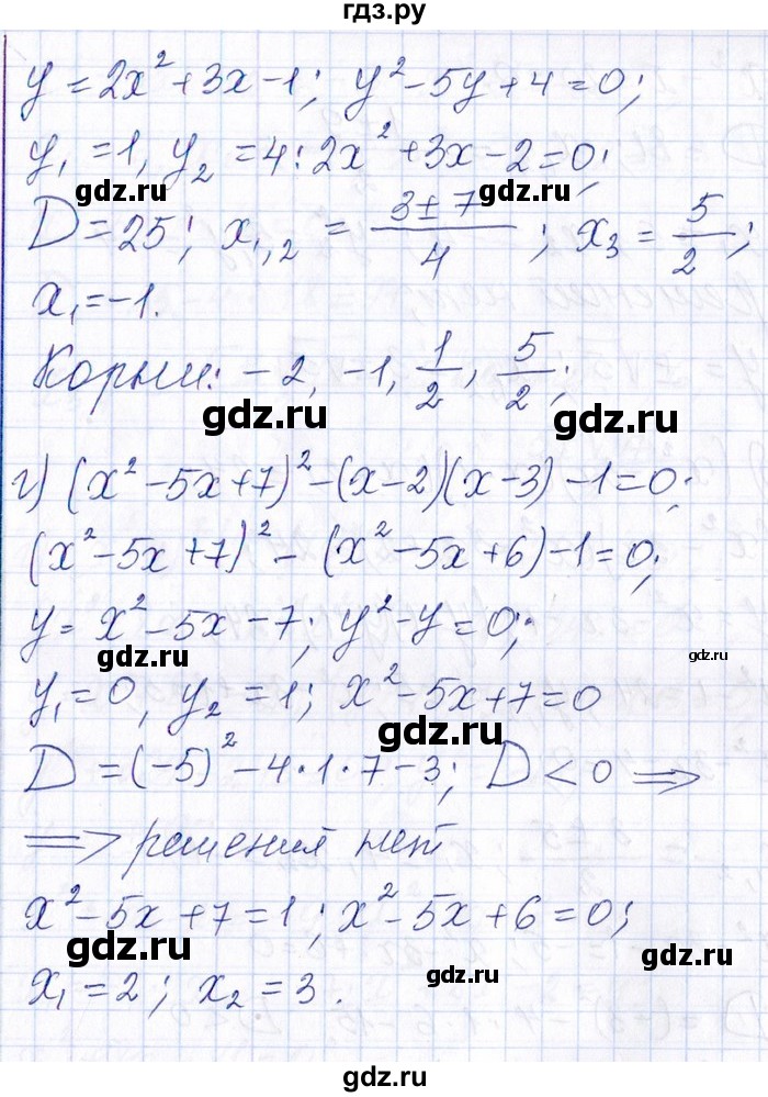 ГДЗ по алгебре 8‐9 класс Галицкий Сборник задач  § 9 - 9.14, Решебник №1