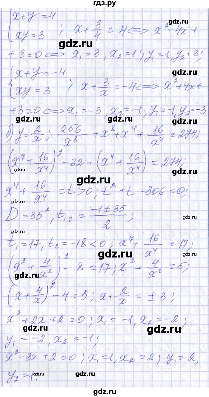 ГДЗ по алгебре 8‐9 класс Галицкий Сборник задач  § 9 - 9.151, Решебник №1