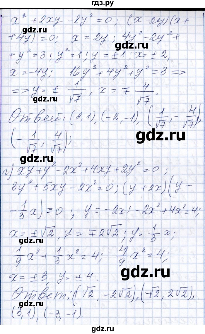 ГДЗ по алгебре 8‐9 класс Галицкий Сборник задач  § 9 - 9.166, Решебник №1